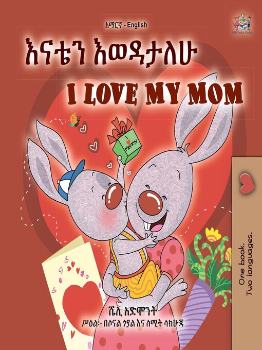 Title details for እናቴን እወዳታለሁ / I Love My Mom by Shelley Admont - Available